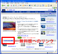 jp.real.comサイト画像